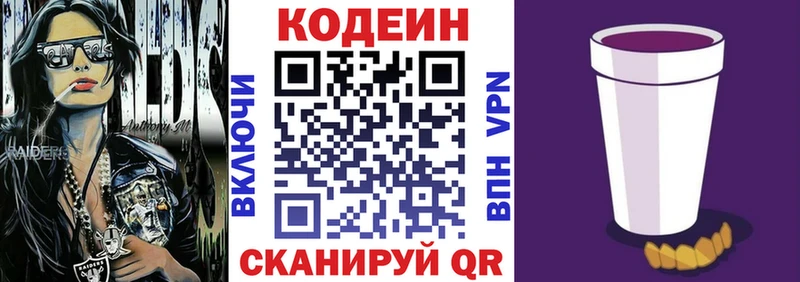 Кодеиновый сироп Lean напиток Lean (лин)  где продают наркотики  Нерехта 