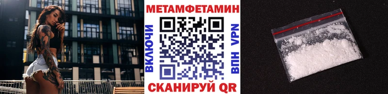 Первитин Methamphetamine  Нерехта 